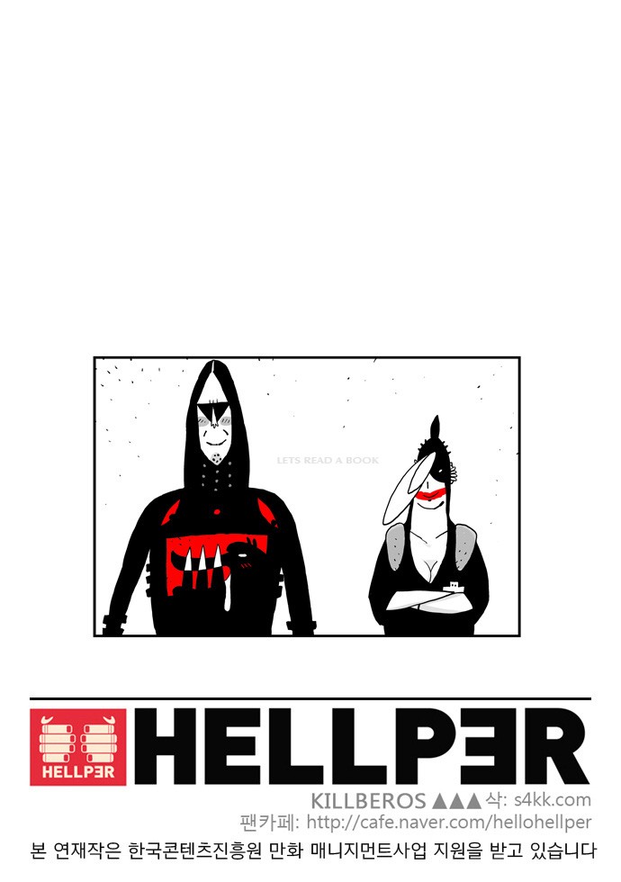 Hello Hellper Chapter 4 20